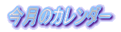 �e�T�[�N���X�P�W���[��
